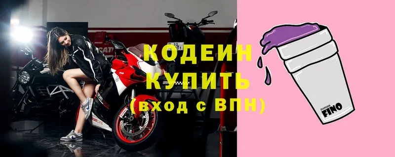 купить наркотик  Балахна  гидра ссылка  Codein Purple Drank 