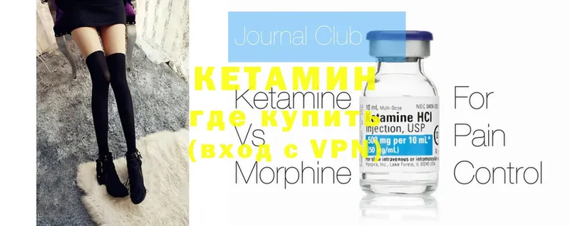 Кетамин ketamine  ОМГ ОМГ сайт  Балахна 